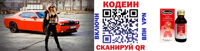 Codein напиток Lean (лин)  наркота  ОМГ ОМГ tor  Калач-на-Дону 