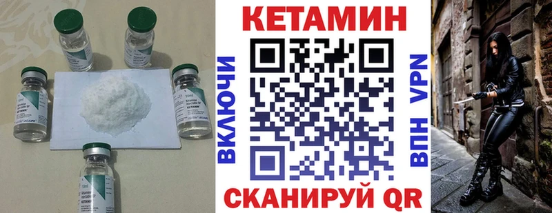 КЕТАМИН ketamine  закладка  Калач-на-Дону 