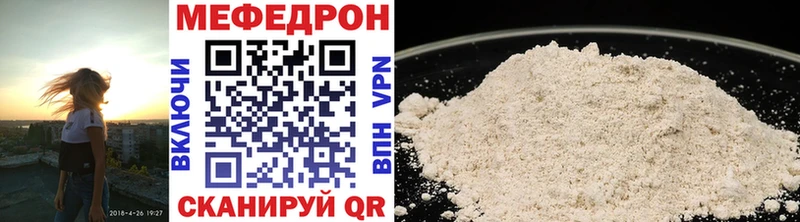 МЕФ мяу мяу  Калач-на-Дону 